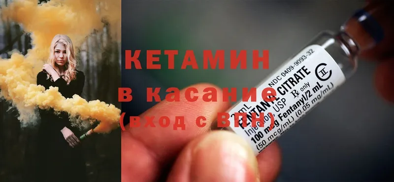 Кетамин ketamine  Шумиха 