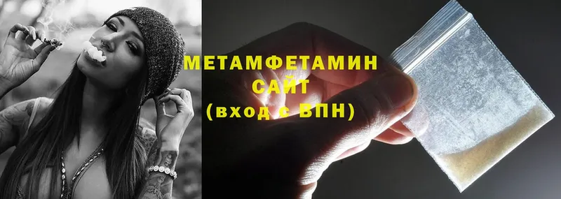 Метамфетамин Декстрометамфетамин 99.9%  Шумиха 